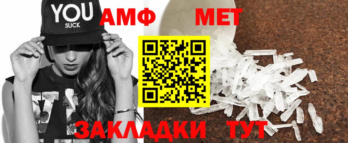 Amphetamine 98% Балахна