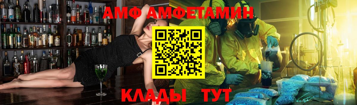 Балахна  АМФЕТАМИН  Вход с VPN  Амфетамин  АМФ Розовый 
