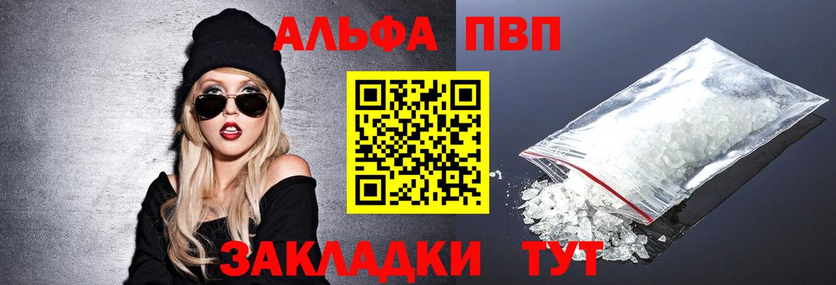 А ПВП СК КРИС  Alpha PVP  Балахна  Alpha-PVP VHQ  Вход с VPN 