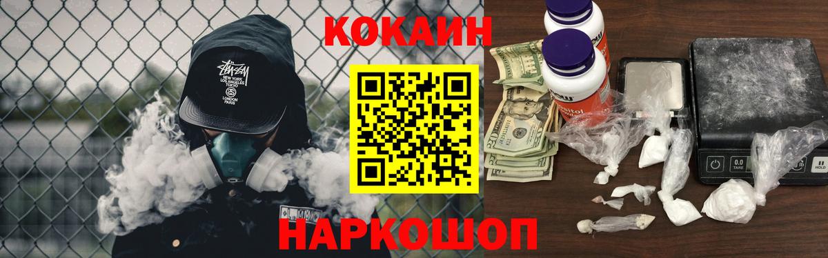 COCAIN  Кокаин FishScale  Вход с VPN  Балахна 