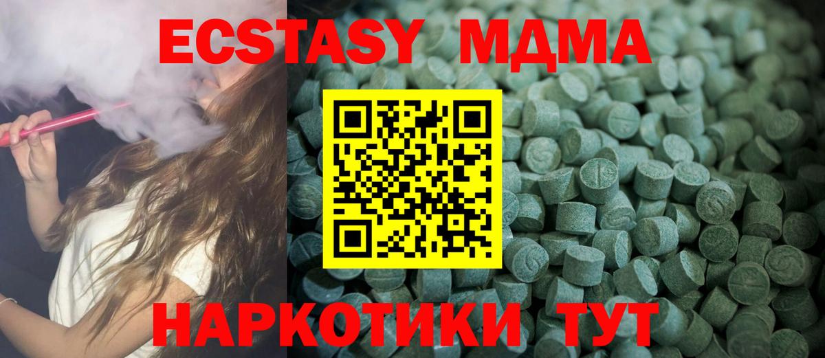 Экстази ешки Балахна