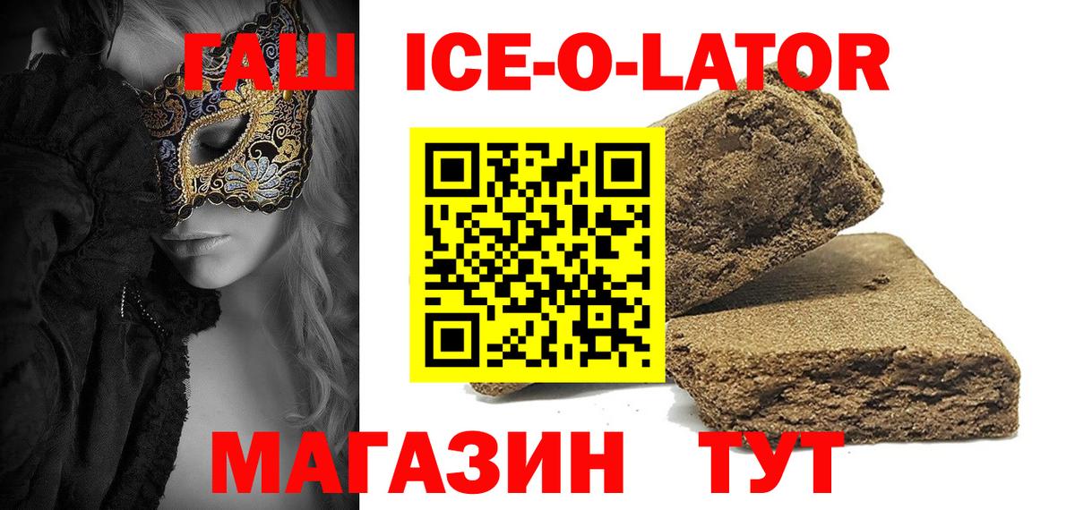 Балахна  ГАШ хэш  Гашиш  ГАШ индика сатива  Вход с VPN 