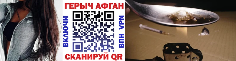 купить наркотики цена  Балахна  Героин герыч 