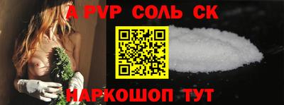 соль курить ск Балаково