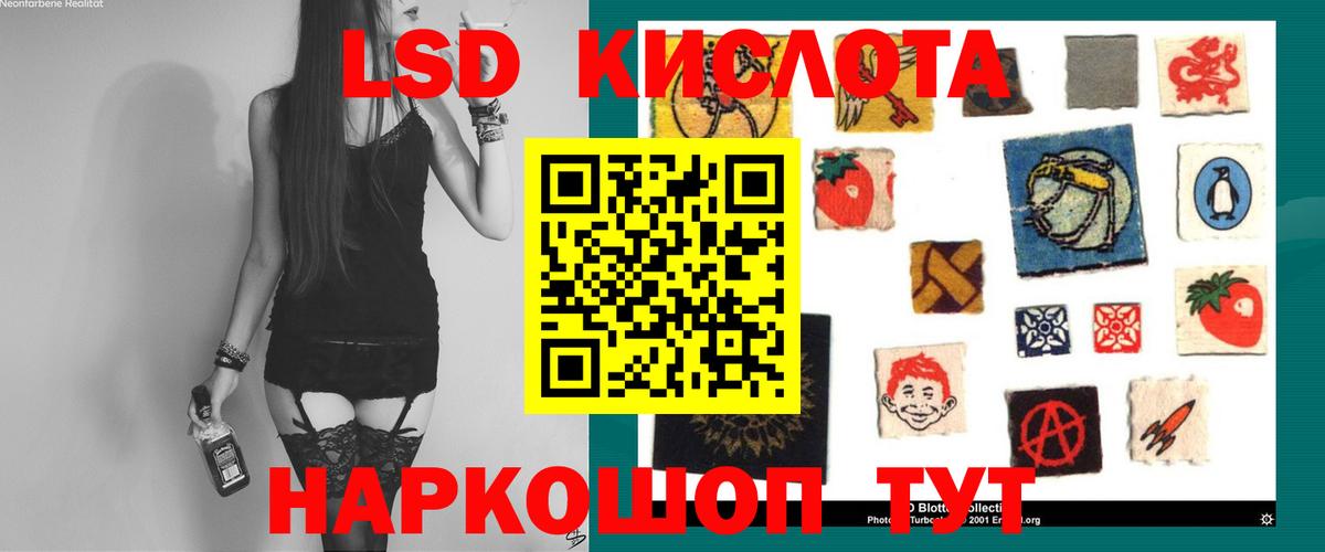 Лсд 25 экстази кислота  Вход с VPN  ЛСД экстази кислота  Балахна 