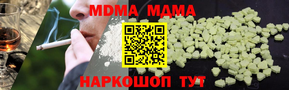 Балахна  МДМА VHQ  MDMA кристаллы  МДМА  Вход с VPN 