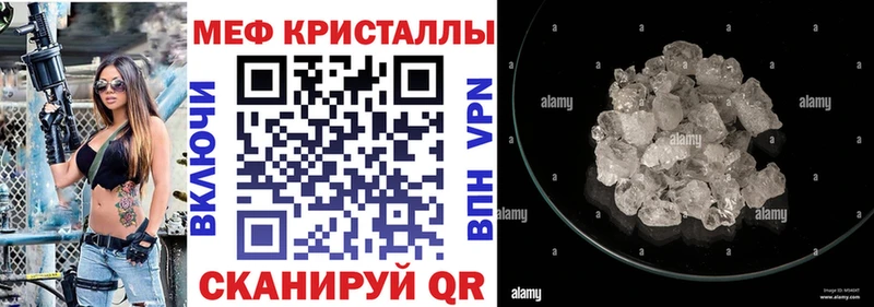 MEGA рабочий сайт  Балахна  Мефедрон кристаллы  купить наркоту 