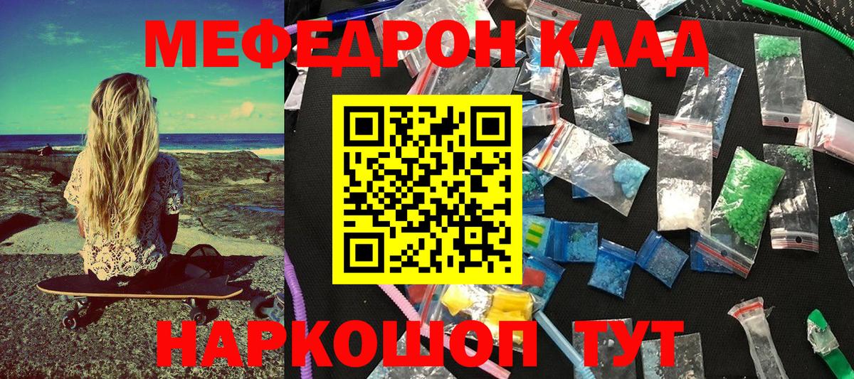 МЯУ-МЯУ  Вход с VPN  где можно купить   МЯУ-МЯУ  Мефедрон мяу мяу  МЯУ-МЯУ мяу мяу  Балахна 