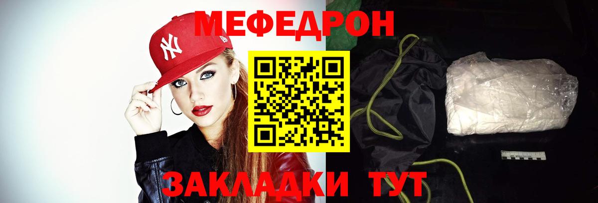 МЕФ  Балахна