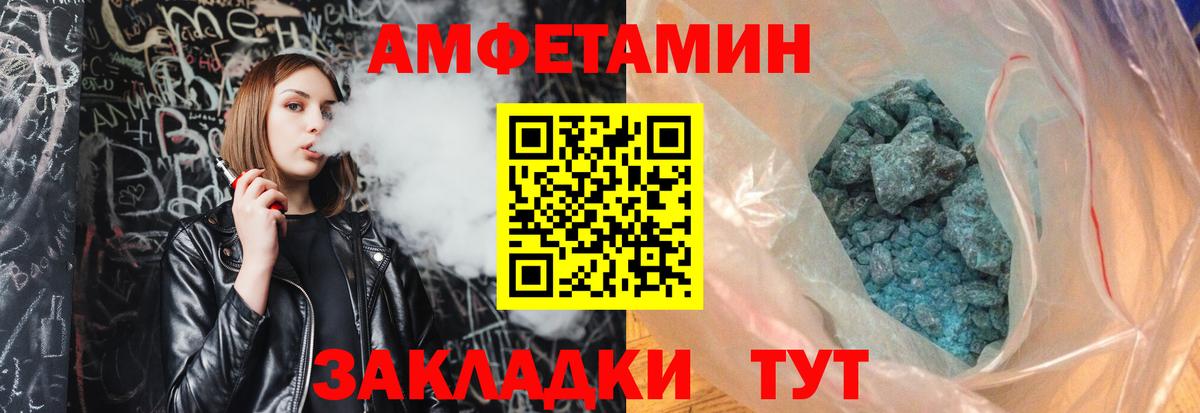 МЕТАМФЕТАМИН кристалл  Вход с VPN  Балахна 
