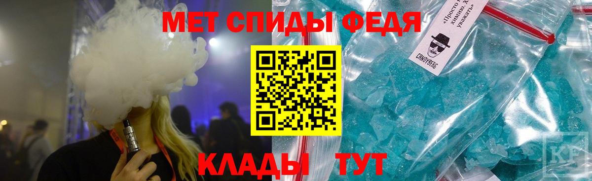 МЕТАМФЕТАМИН Methamphetamine Балахна